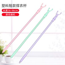 Brace bar Domestic clotheshorse Girl Fork Cool Clothes Rod Dorm to take clothes sticks Clotheson Jerseater Rod extension Telescopic Clothes and Fork Rod