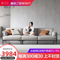 Light luxury disposable technology fabric sofa simple modern Net red luxury small apartment living room high foot technology leather sofa