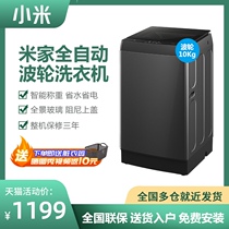  Xiaomi Mijia wave wheel washing machine 10 kg kg automatic intelligent household large-capacity mite removal and elution all-in-one machine