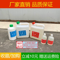 The developer fixing panoramic film processing of liquid panoramic dental film machine with 2 5 gallons