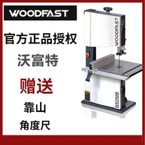  Band saw BS250 Wofut Woodfast 10 inch band saw machine Household joinery band saw small woodworking machinery