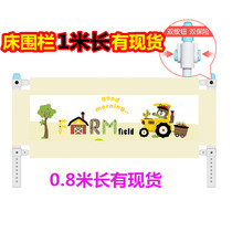 1M metre bed fence 0 8 m widened crib guardrail baby baby bb bed tatami custom fence one metre