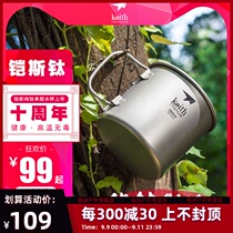 Keith Armour folding water Cup portable outdoor pure titanium cup can be filled with boiling water camping trip boiling water Tea titanium cup