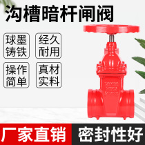 Grooved dark rod flange gate valve Z85X-16Q fire water card sleeve DN80 100 150 soft seal valve