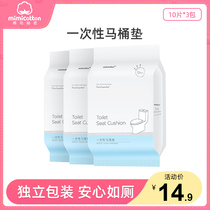 Cotton secret disposable toilet pad maternal hotel travel portable thick waterproof universal cushion paper 30 pieces