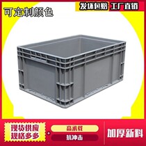 Large turnover box plastic rectangular EU gray logistics box filter box storage basket large plastic box