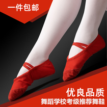 Girls ballet shoes adult dance shoes womens soft soles yoga shoes summer Big Red mens shoes dancing shoes
