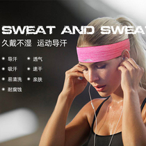 Sports hair band female fitness running guide Sweat Belt men and women sweat breathable protection hair band yoga anti-sweat belt hair band