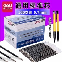Dulli ballpoint pen press type ball pen red ballpoint pen student special cylinder pen pen cute black ballpoint pen refill press substitute core teacher special oil Pen press type