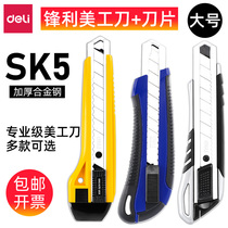 Del art knife large wall paper knife knife knife holder industrial use zinc alloy demolition express knife stationery express box opening knife special demolition express artifact manual knife does not hurt hand cutting knife