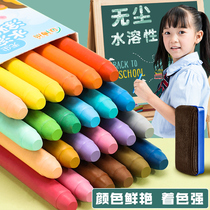 Chalk cover for teachers dust-free chalk 24 color color soft sleeve clip children water-soluble white advanced word artifact blackboard newspaper with chalk bright oily red coarse water-based painting large shell