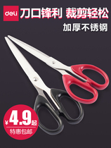 Daili round head office scissors student stationery scissors sharp household tailor scissors small handmade scissors portable paper-cutting special scissors small safety scissors do not hurt hands small scissors wholesale
