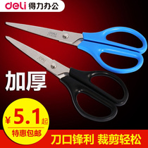 Daili scissors handmade small scissors student stationery scissors small art scissors sharp scissors with household thread scissors wholesale paper-cutting special scissors portable office supplies