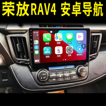 Applicable to Toyota Rongfang Xinrongfang old RAV4 central control large screen Android navigation reversing Image Yizhizi navigation