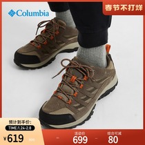 Columbia Colombia autumn and winter new men's hiking shoes waterproof grip sports hiking shoes BM5372