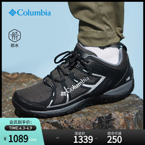 Columbia Spring Summer Mens Light Shock Wear and Wear Grip Sport Breathable Hiking Shoes Waterproof Mountaineering Shoes DM1240