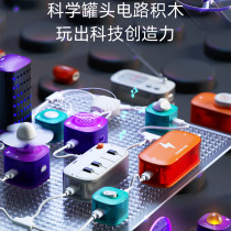 Science canned steam childrens elementary school students physically early - school circuit assembled blocks super experimental set toys