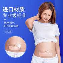Belecon caesarean section waterproof patch Wound special maternal postoperative bath patch knife edge patch sterile planing abdominal production supplies