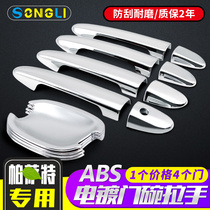 Dedicated to Volkswagen Passat door bowl handle protection sticker decoration protection handle shell modified car supplies