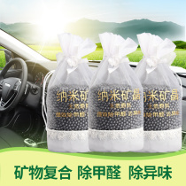 Car Bamboo Charcoal Bag New Car Besides formaldehyde Smell Activated Carbon Car Carbon Ladle Car Except Taste Activated Charcoal Bag