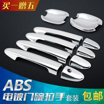 Dongfeng Peugeot 206 207 307 logo 2008 car door handle modified door bowl handle special door wrist