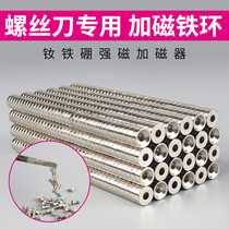 Magnetizing device magnetizing device demagnetizing device demagnetizing device screwdriver screwdriver