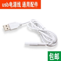 Nadu is suitable for Beichen JC_808S hair clipper charger electric clipper power cord universal accessories