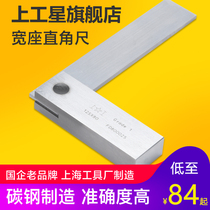 Shanggong wide seat straight angle ruler 1 grade carbon steel straight angle ruler woodwork ruler angle 125*80