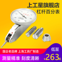 Upper and lower lever percentile small calibration table 0-0 8MM small dial 30mm indicator table set calibration head probe