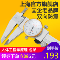 Shanggong belt gauge 0-150-200-300mm represents high-precision vernier caliper oil gauge shockproof measuring tool