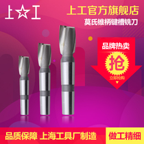 Shanggong Morse cone shank keyway milling cutter cone end mill high speed steel 2-edge milling machining trimming cutter No. 2