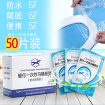 Disposable toilet pad Travel paste cushion paper toilet cover circle pregnant women maternity portable tourist hotel toilet