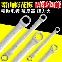 Taishan plum Wrench Double head plum wrench screw tightening helper tool auto repair dual use plum blossom wrench tool