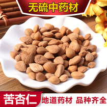 Chinese herbal medicine almond with leather almond North almond farmhouse self-produced almond pure natural bitter almonds 500 gr
