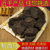Wild Polygonum multiflorum Chinese herbal medicine production of Shouwu 500 grams