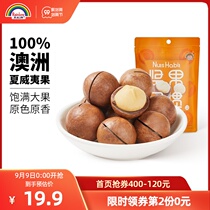 Rainbow brand Hawaiian fruit 210g bag original creamy flavor big nuts fried goods dried fruit snacks salt baked flavor