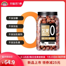 Tianhong brand hazelnut nuts 1kg American imported original hazelnut canned 2 pounds pregnant women and childrens snacks thin shell