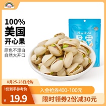  Rainbow brand pistachio 160g bag original salt baked spicy dried fruit fried pregnant women and children snack combination