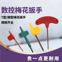 CNC cutter bar cutter head screw wrench S2 red flag T-type ring wrench T567 8 9 10 15 20 25 30