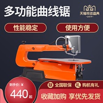 Mini small pull-flower saw bench-type curved saw woodworking tool bench saw for home furnishing electric dust-free wire saw