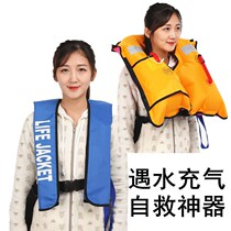 Life jacket fishing special portable automatic inflatable thin car Summer female survival clothing adult safety clothing
