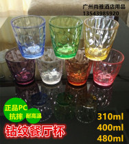 Garbo 9317 cup PC plastic anti-fall restaurant beverage cup transparent color acrylic high-grade diamond pattern cup