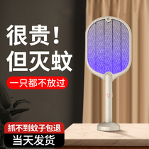 (Recommended by Wei Ya) mosquito repellent lamp household mosquito repellent artifact bedroom Buster silent electric mosquito swatter rechargeable fly electric shock trapping mosquitoes outdoor electric mosquito SWAT wall-mounted usb killing mosquitoes