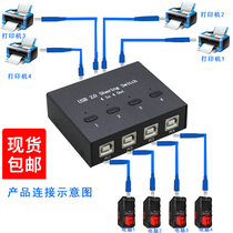 USB printer Sharer four in four out computer mouse keyboard file sharer 4 ports usb switch