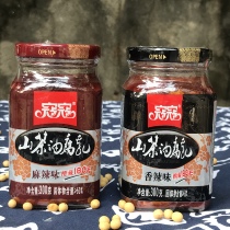 Kou Kou bean curd milk camellia oil tofu milk 2*300g bottle spicy spicy combination Jiangxi appetizer food
