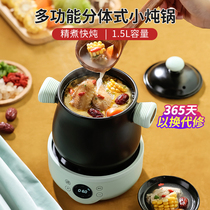 Electric cooker ceramic soup household soup porridge special artifact automatic intelligent multifunctional soup electric casserole