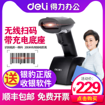 (Charging country) Able Sweep Code Gun Wireless Charging Stock One Dimensional Code Scanning Gun Integrated Sweep Code Warehouse Access Depot Laser Barcode Wireless Scanning Express Courier Snatcher