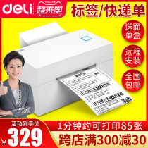 Deli 760DW thermal one-in-one express single dedicated single label electronic surface single printing machine Self-adhesive two-dimensional code barcode machine Portable printer Household mini label machine