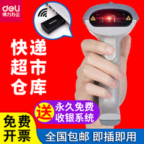  Deli 14881 barcode wireless scanner Logistics warehouse entry and exit scanning gun Laser barcode wireless express handheld scanning code gun