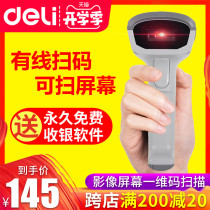  Deli barcode scanner 14882 wired red light mobile phone computer screen one-dimensional code scanner bar gun